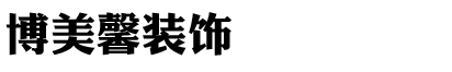武汉隔断厂家